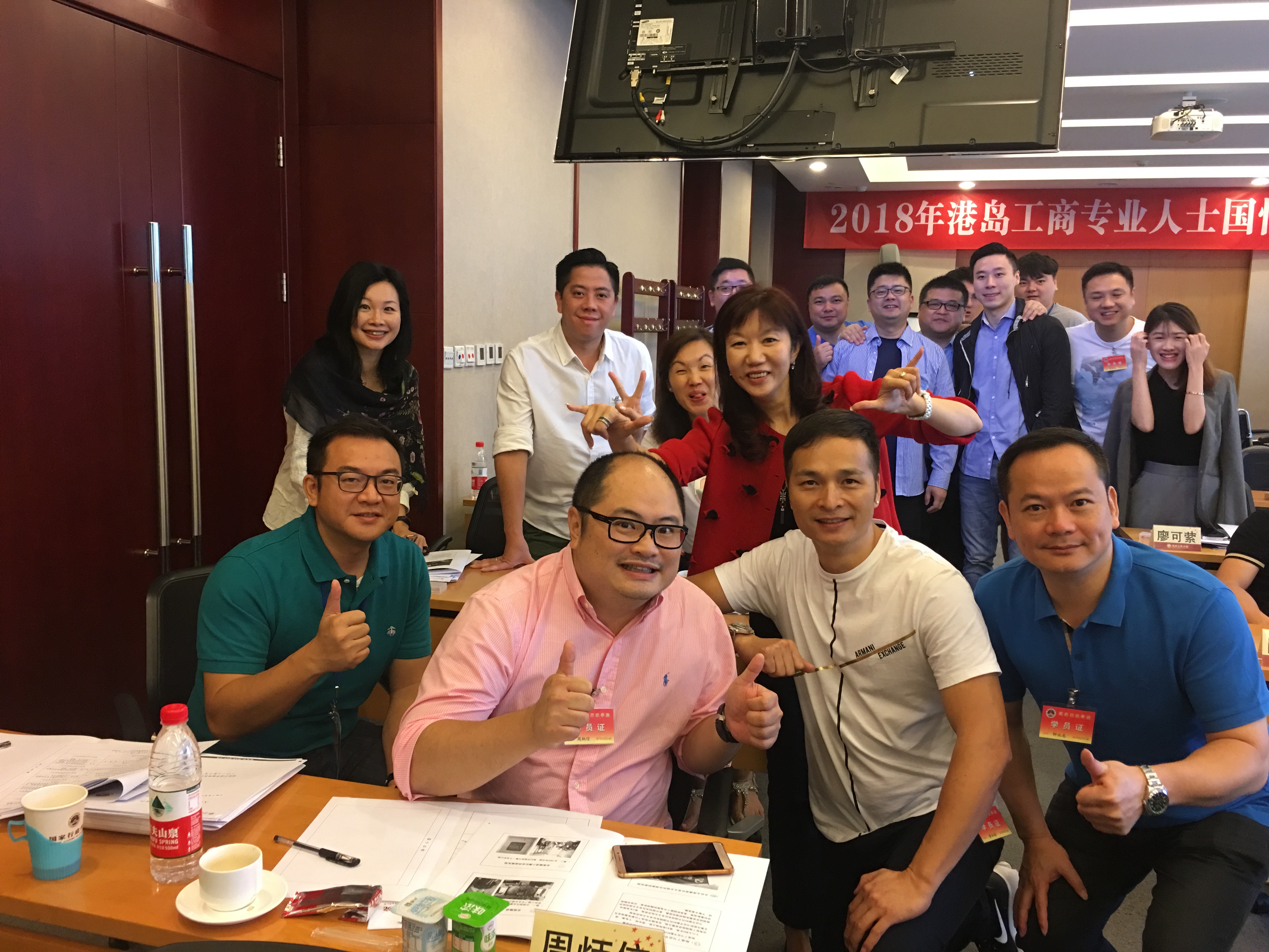 國情班 2018